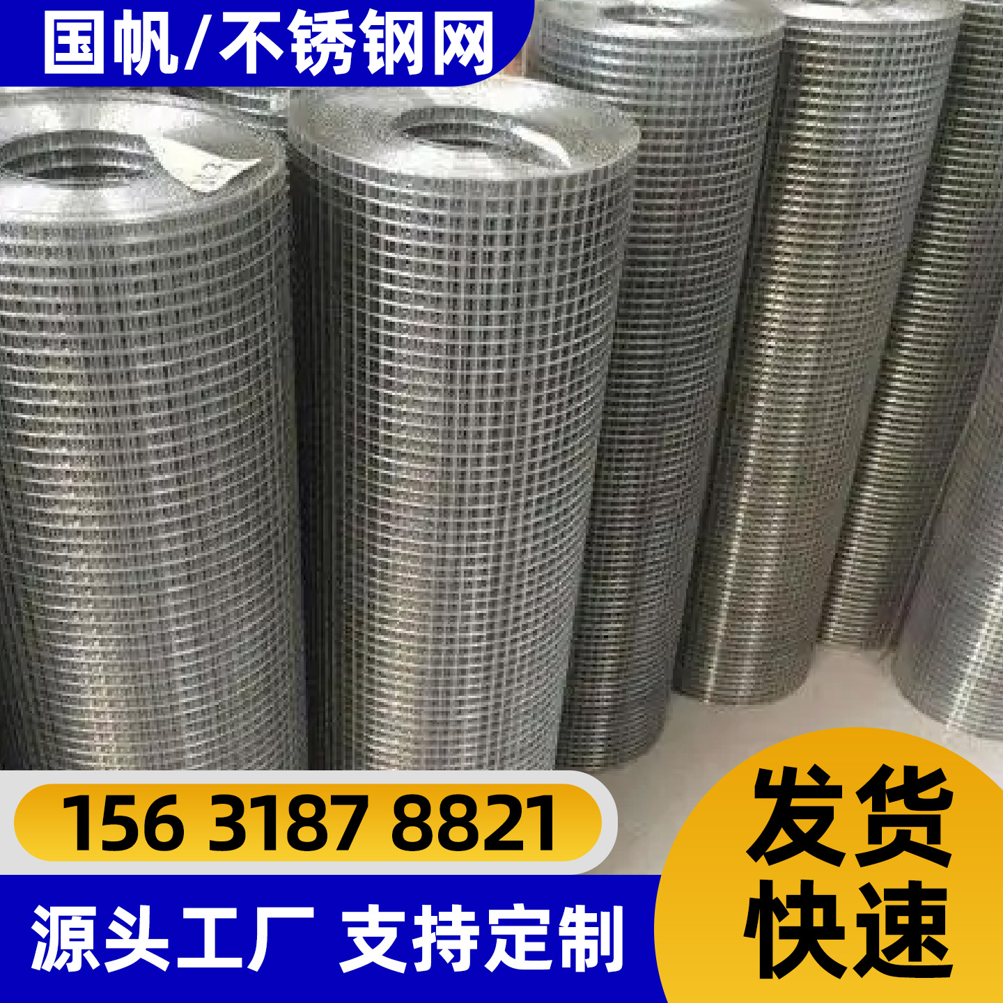 鞍山市隔离网防护网 - 排名