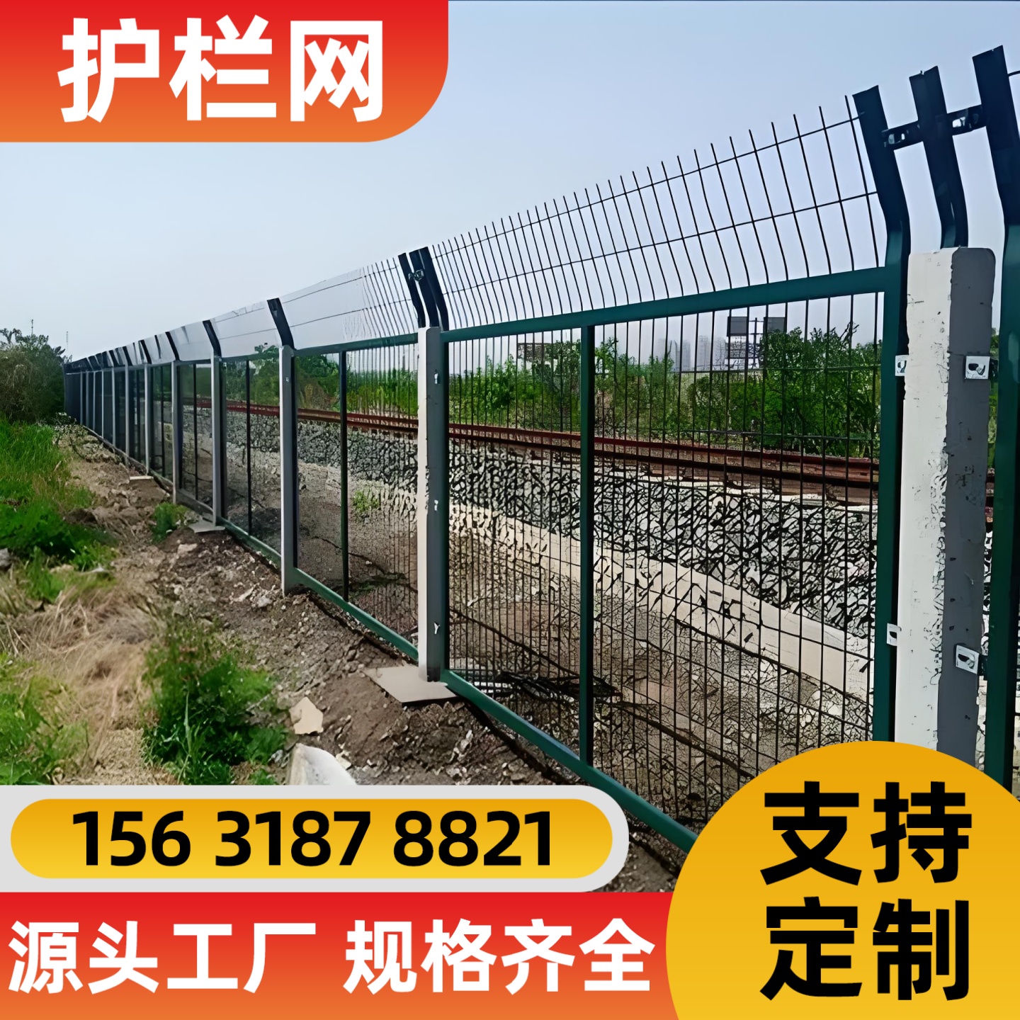 鞍山市不锈钢网片防护网 - 厂家