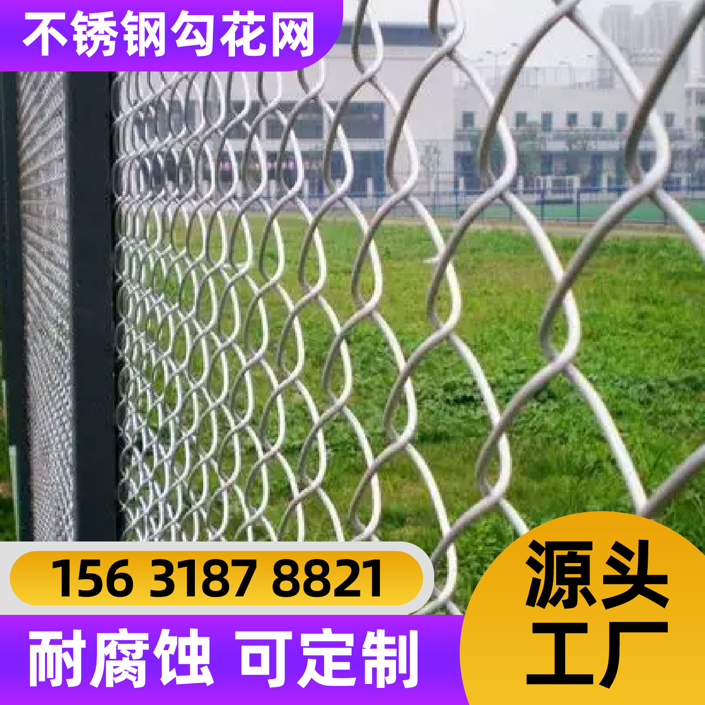 鞍山市不锈钢轧花网不锈钢网 - 一站式服务