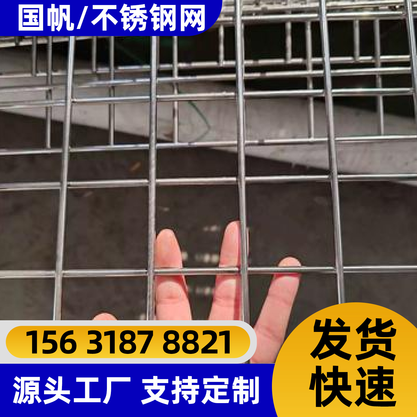 鞍山市不锈钢网不锈钢网片 - 方案