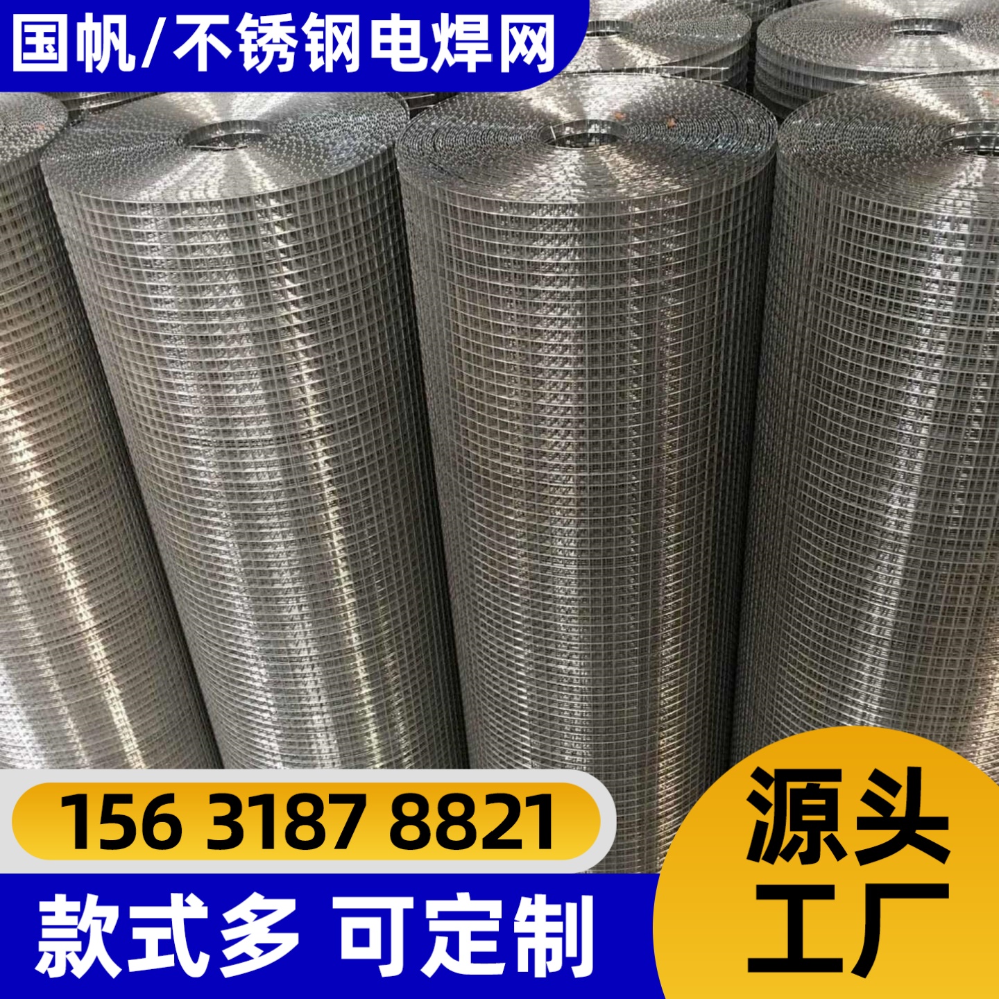 鞍山市不锈钢网护栏网 - 厂家